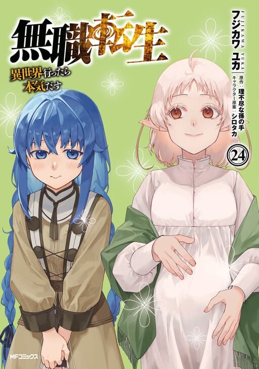 Mushoku Tensei: Isekai Ittara Honki Dasu